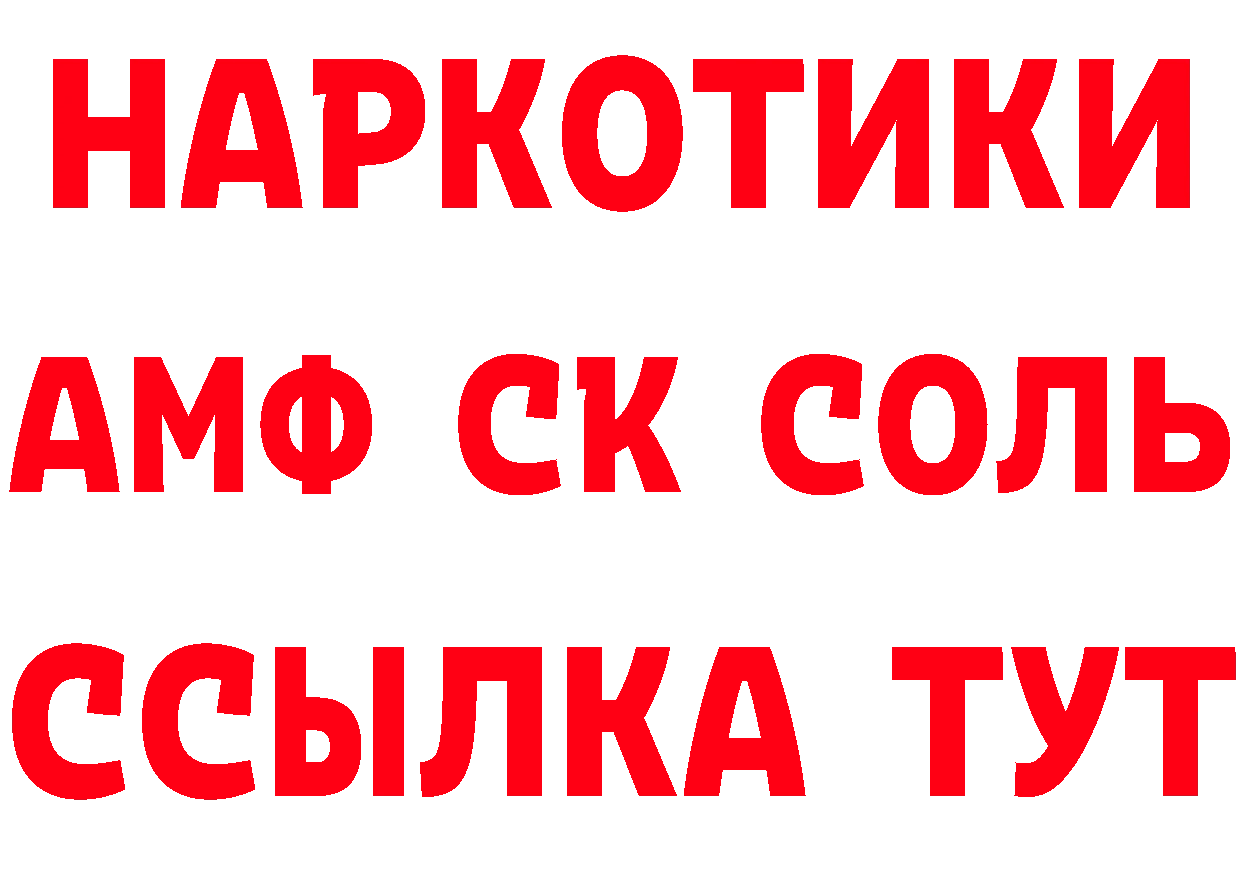 Купить наркоту это наркотические препараты Андреаполь