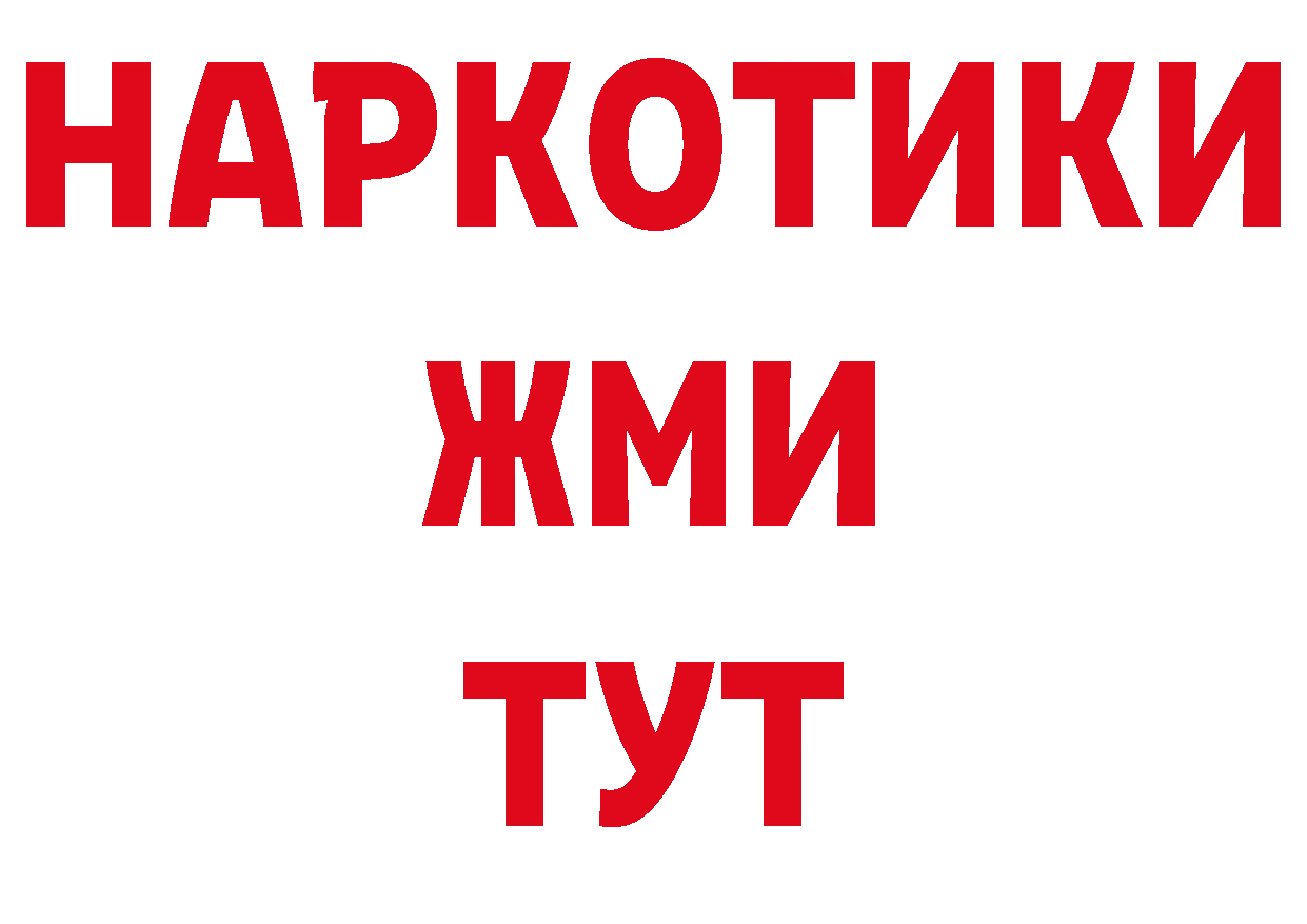 ГАШИШ гашик рабочий сайт площадка кракен Андреаполь